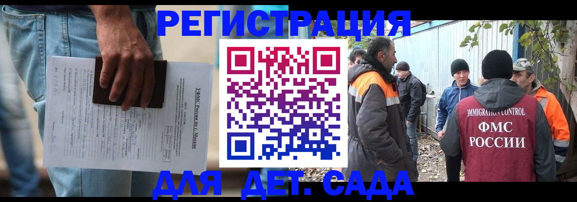 миграционный учет в Воронежской области